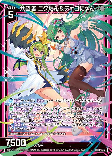 Z/X カードリスト - 検索結果