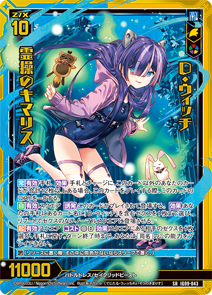 Z/X カードリスト - 検索結果