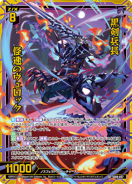 Z/X カードリスト - 検索結果