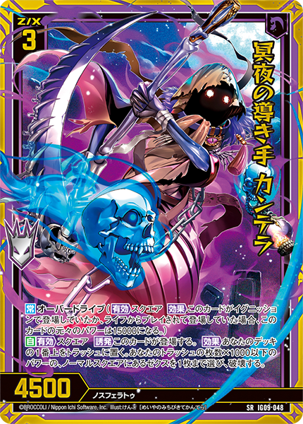 Z/X カードリスト - 検索結果