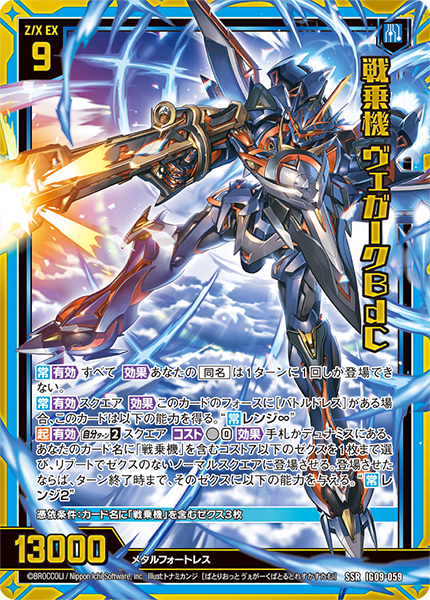 《ガラム》カード Z/X カードリスト - 検索結果