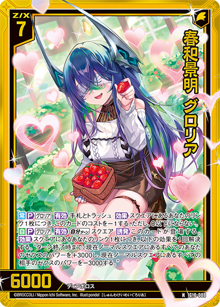 Z/X カードリスト - 検索結果