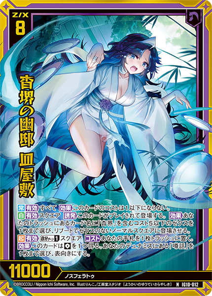 Z/X カードリスト - 検索結果