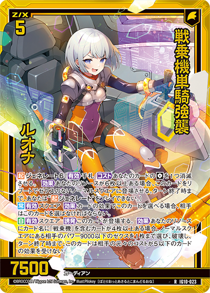 Z/X カードリスト - 検索結果