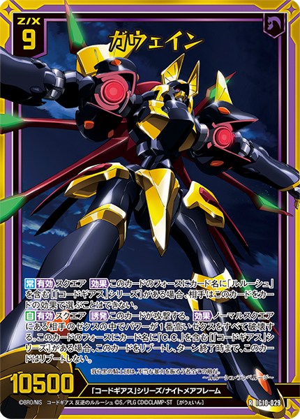 Z/X カードリスト - 検索結果