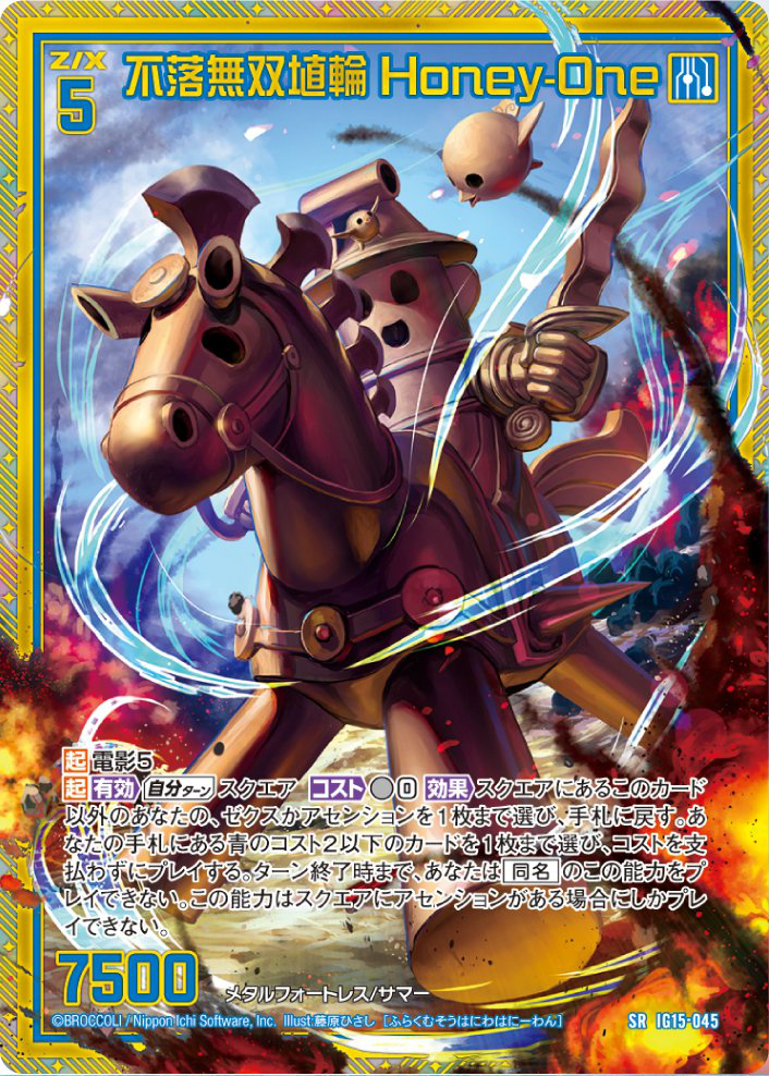 レイドジャパン！レア！レア！レア！ Z/X カードリスト - 検索結果