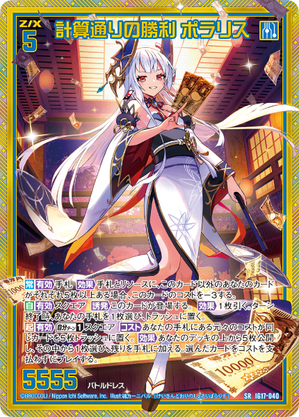 勝利の楽士　日本語3枚 勝利の楽士 日本語3枚 Z/X カードリスト - 検索結果