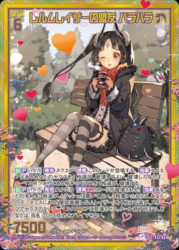 Z/X】 カードガチャ イレブン・アニバーサリー No.33 イース ゼクス