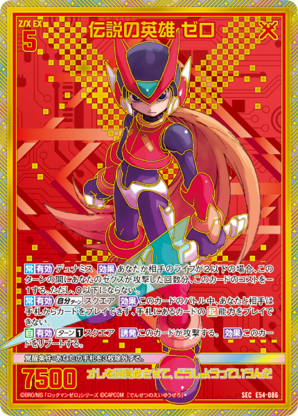 Z/X カードリスト