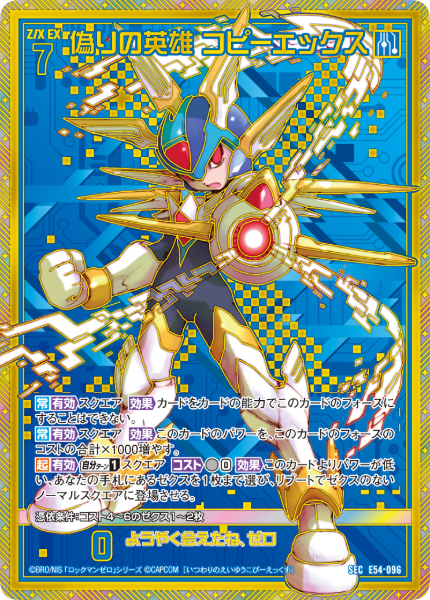 Z/X カードリスト