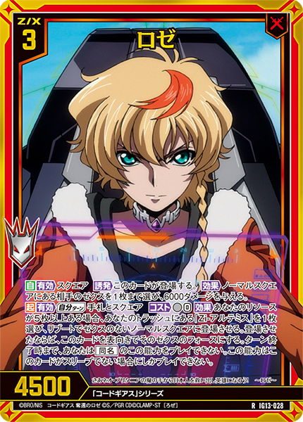 Z/X カードリスト
