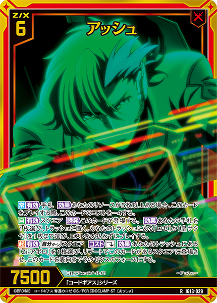 Z/X カードリスト