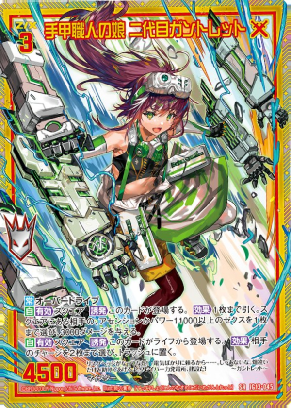 Z/X カードリスト