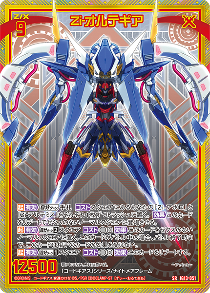 Z/X カードリスト