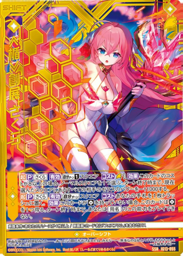 Z/X カードリスト