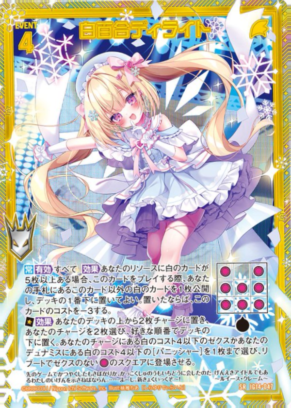 はろはろ Z/X カードリスト