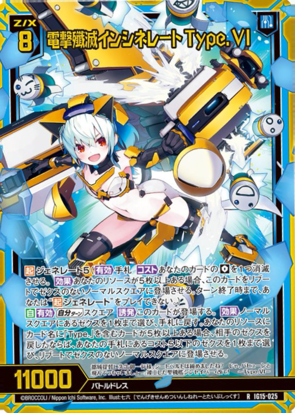 Z/X カードリスト