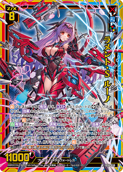 Z/X カードリスト