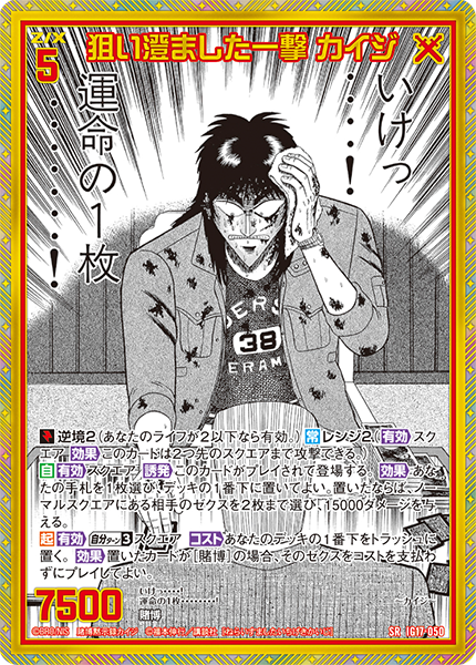 Z/X カードリスト