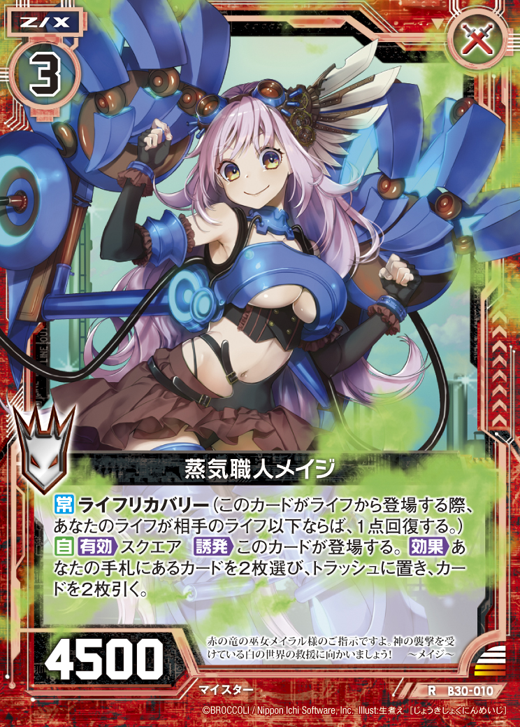 Z/X カードリスト - 検索結果