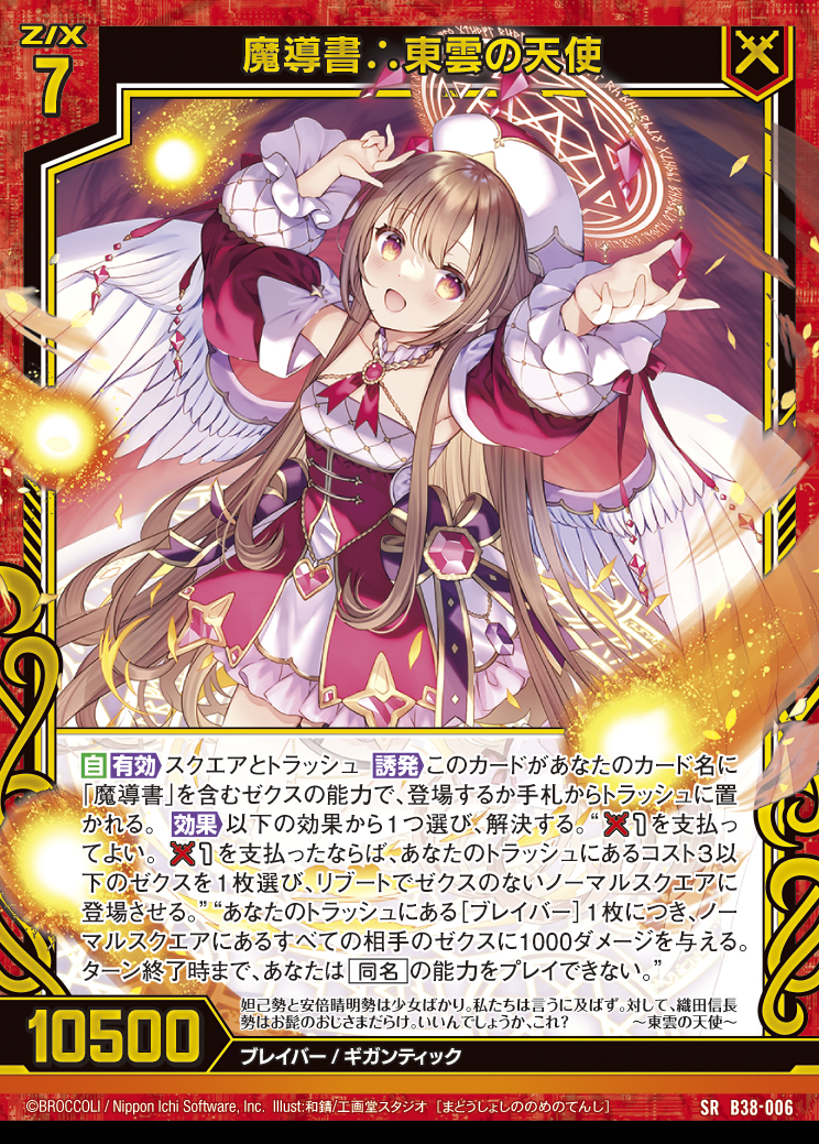 Z/X カードリスト - 検索結果