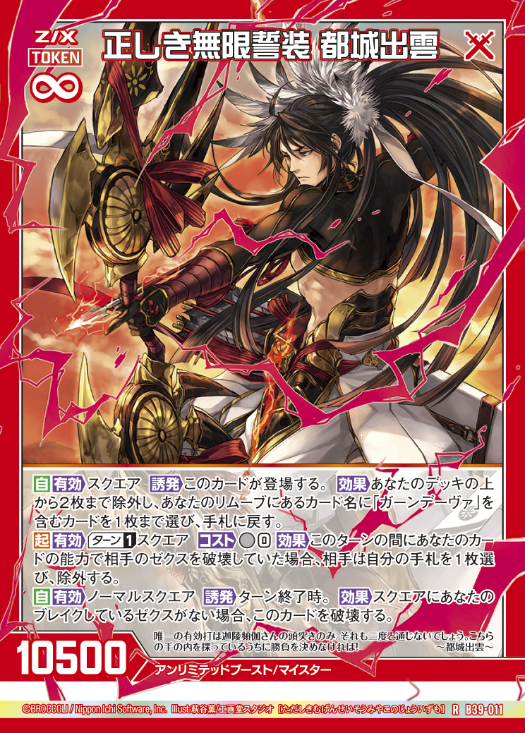 Z/X カードリスト - 収録作品別