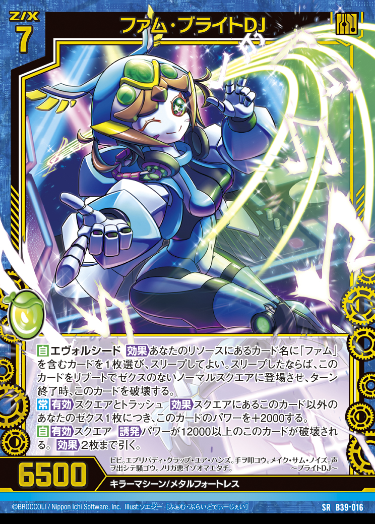 Z/X カードリスト - 検索結果