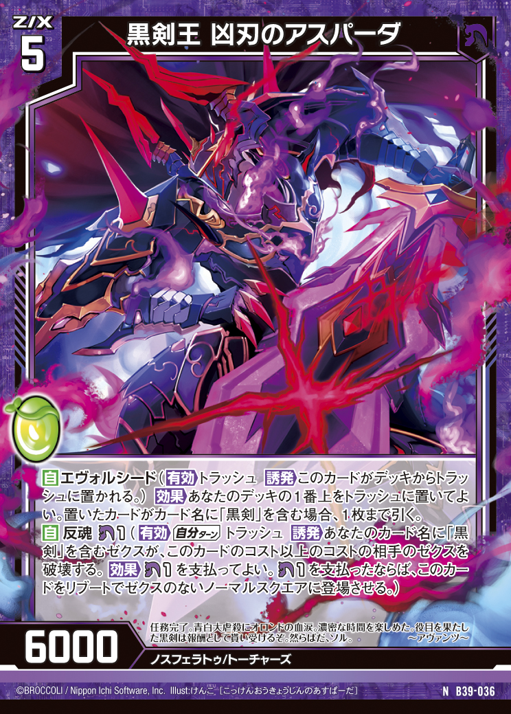 Z/X カードリスト - 収録作品別