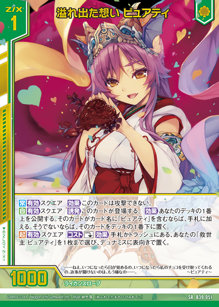 Z/X カードリスト - 収録作品別