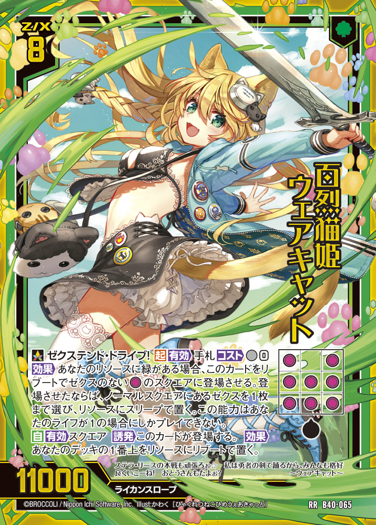 Z/X カードリスト