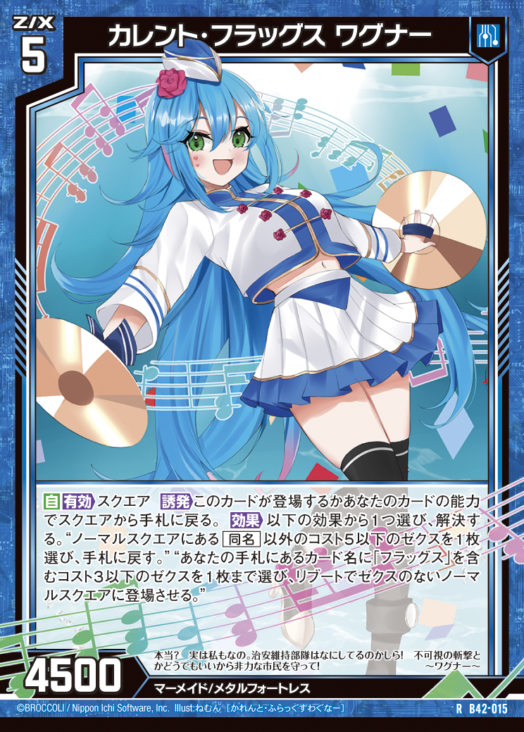 Z/X カードリスト