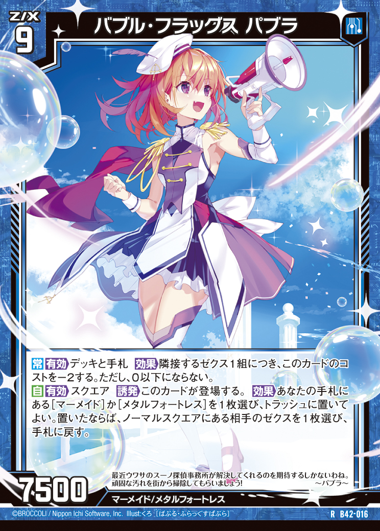 Z/X カードリスト