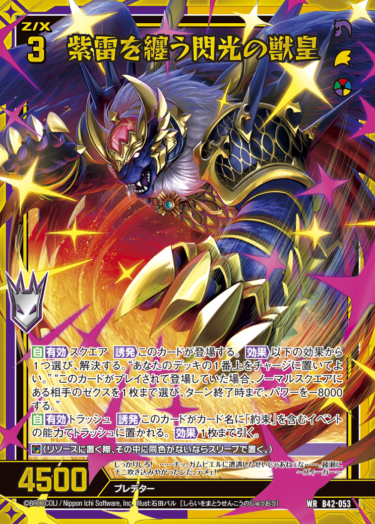 Z/X カードリスト - 検索結果