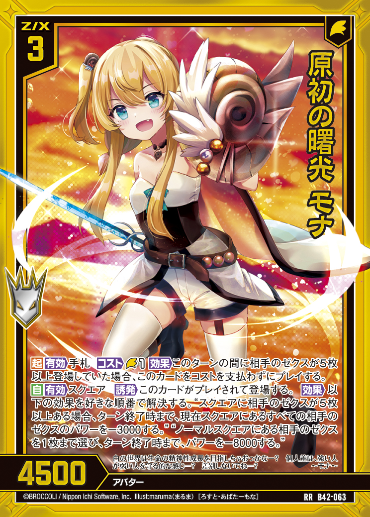 Z/X カードリスト