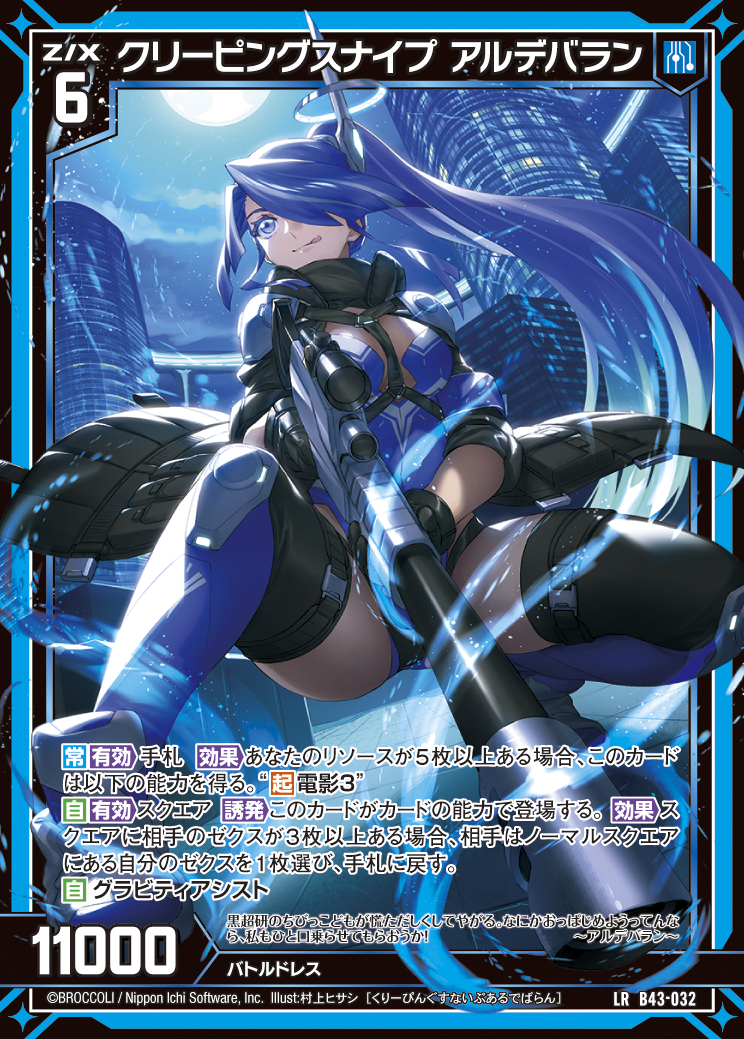 Z/X カードリスト