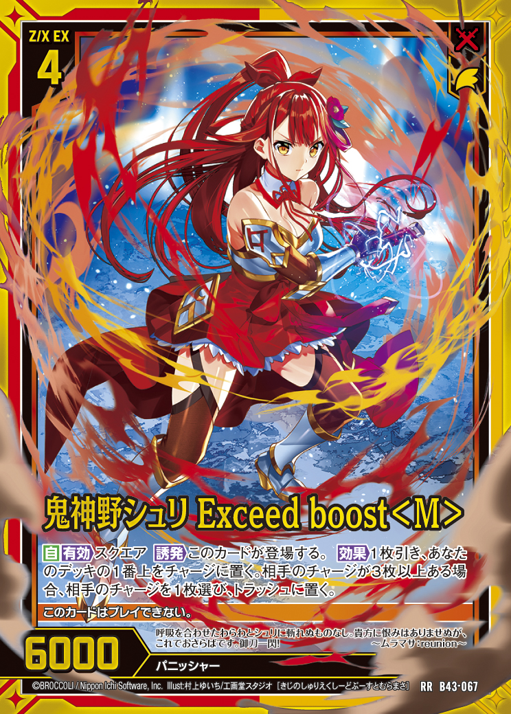 夢色パティシエール クロカンブッシュ カード検索 ｜ Z/X - Zillions of enemy X - ゼクス公式サイト