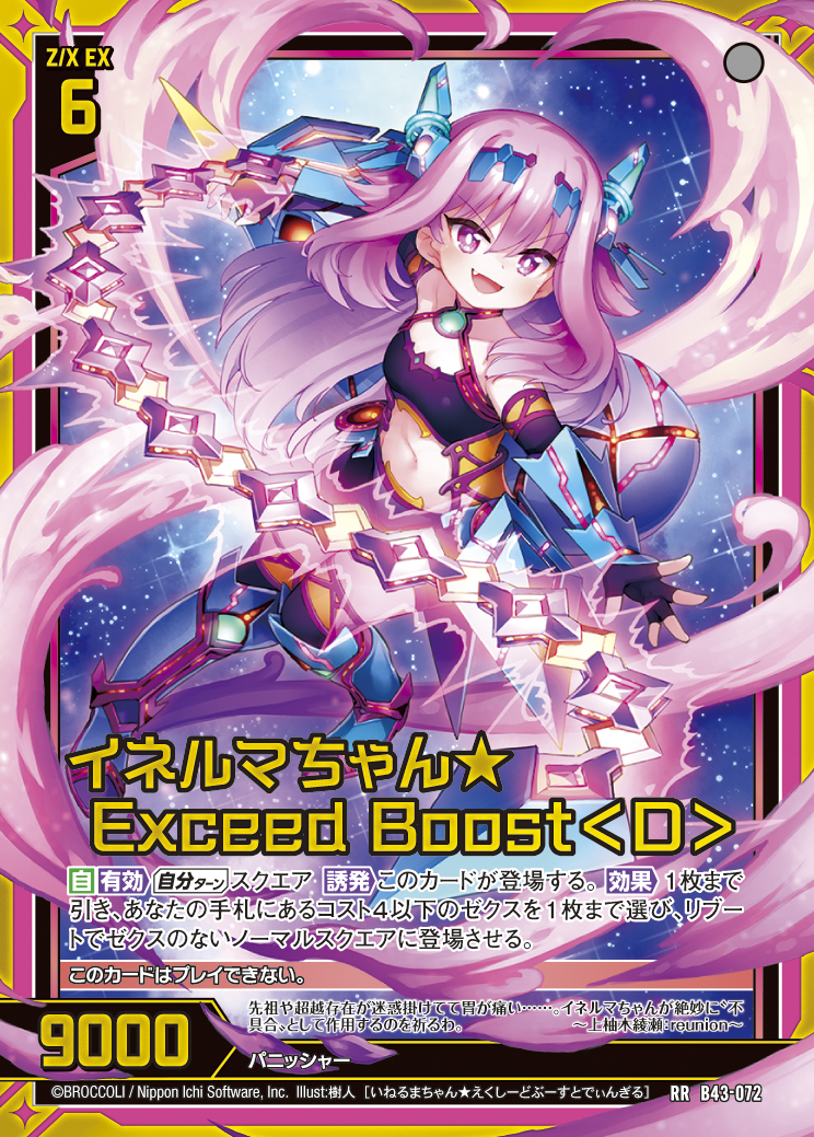 あるく様 シ*エ様 Z/X ゼクス 永劫夢 ク・リト UR ホロ エクストラパック 第