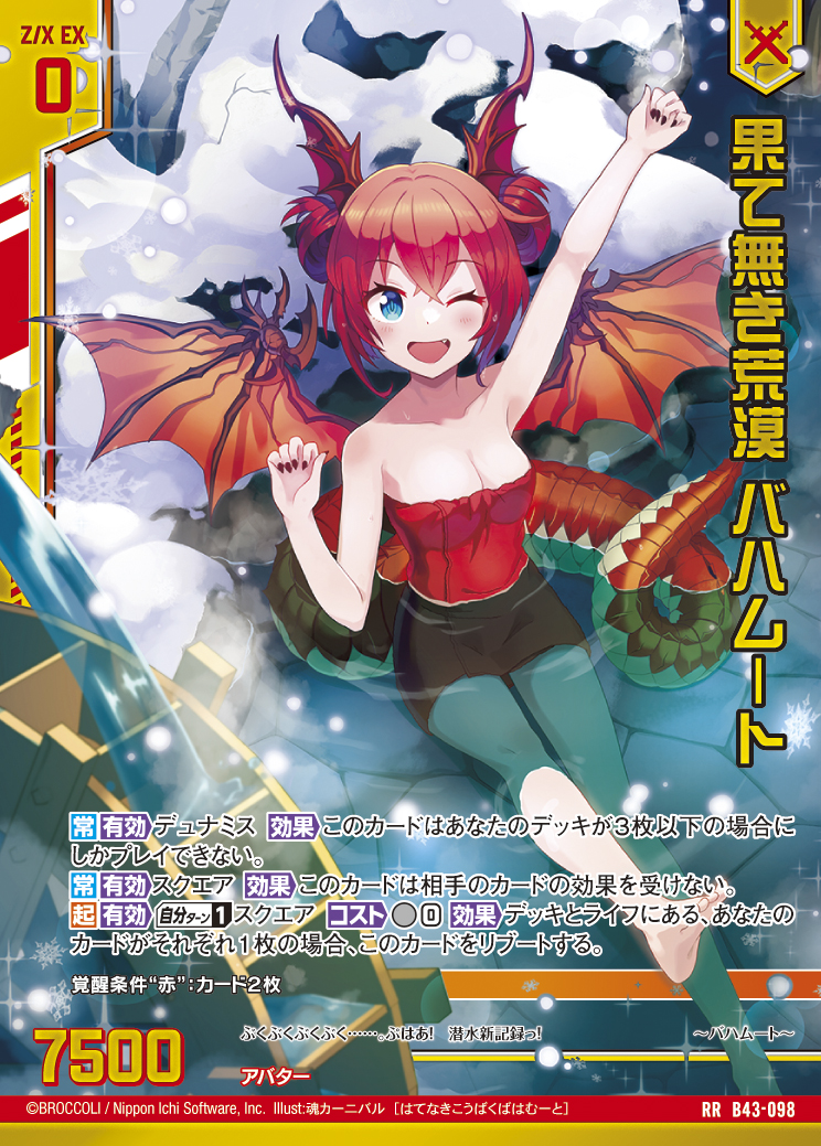 カード画像ご確認2 カードガチャ ニューイヤーセレクション2024 ｜ Z/X - Zillions