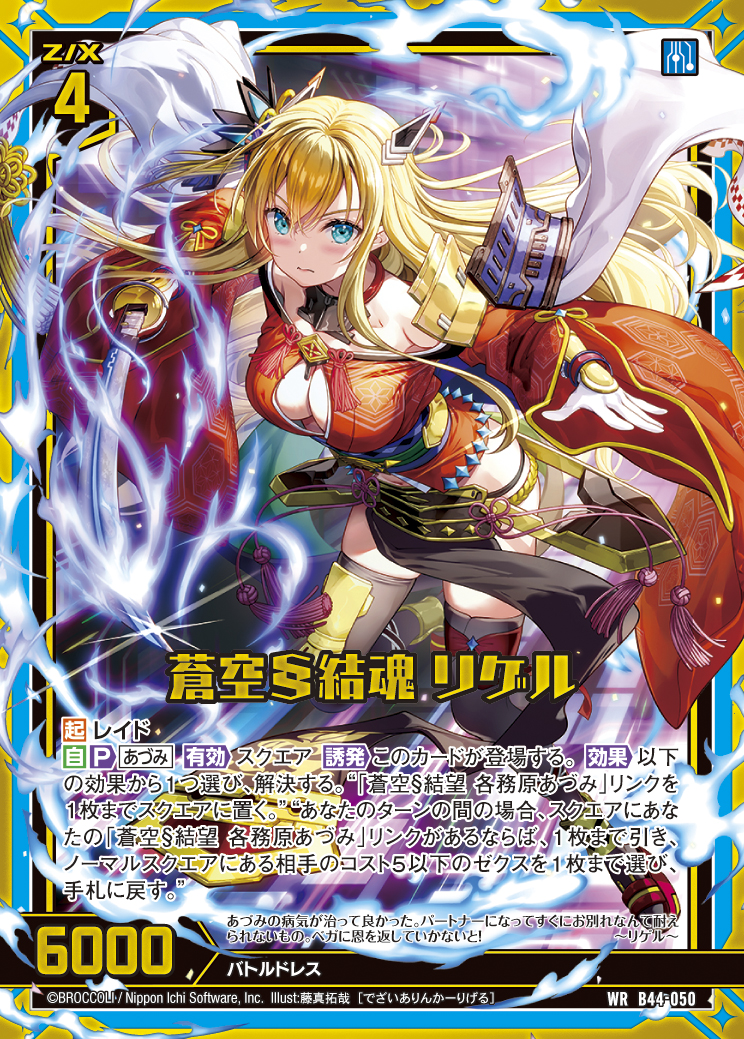 【こーじ】 Z/X アーク リゲル ホロ デッキ Z/X カードリスト