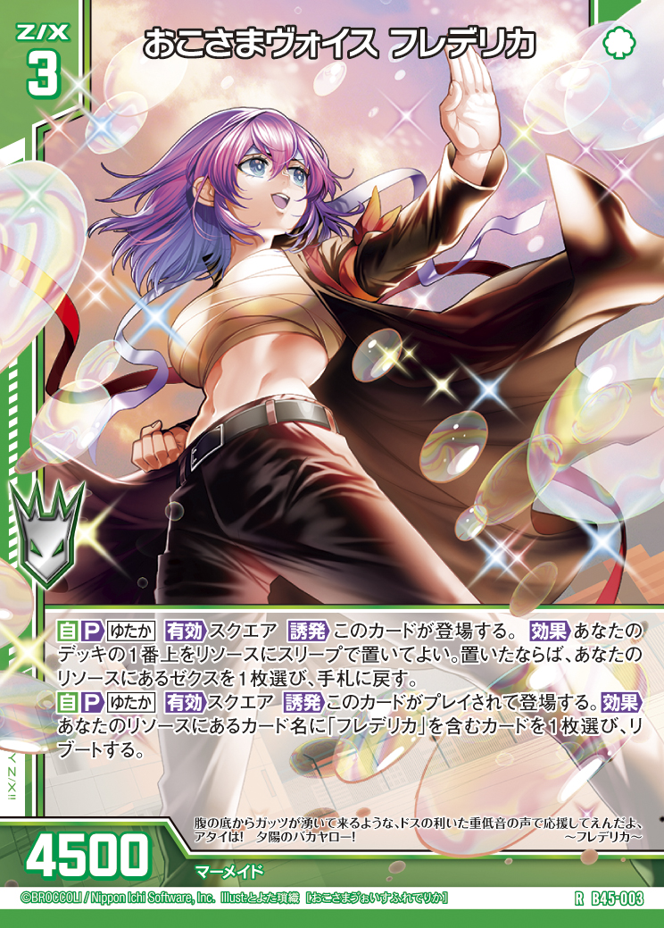 Z/X カードリスト - 収録作品別