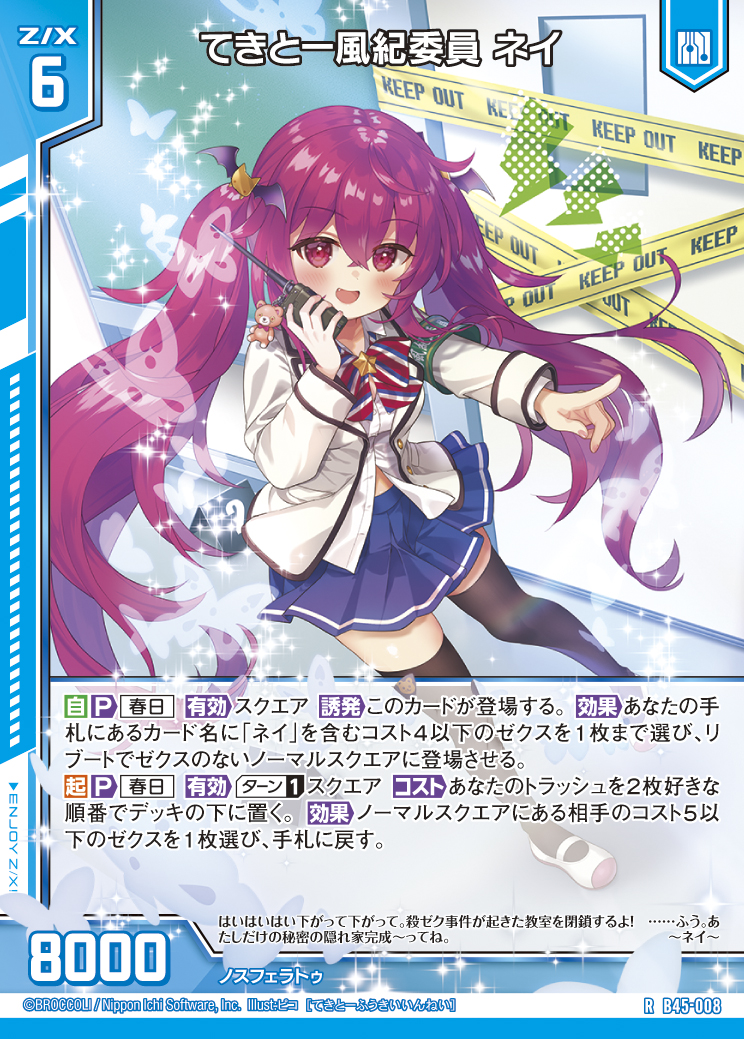 Z/X カードリスト - 収録作品別