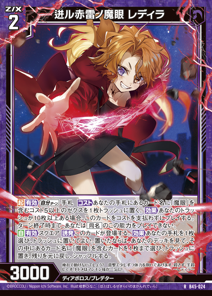 Z/X カードリスト