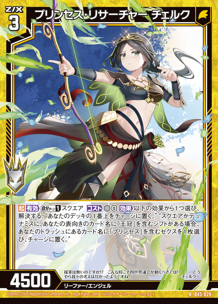 なし様 Z/X -Zillions of enemy X- テーマ曲 「ゼクス～強いチカラ～」 | CD