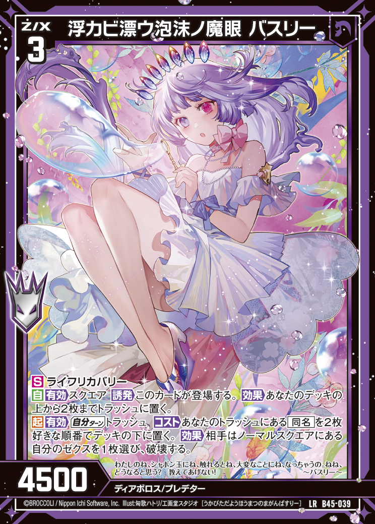 Z/X カードリスト