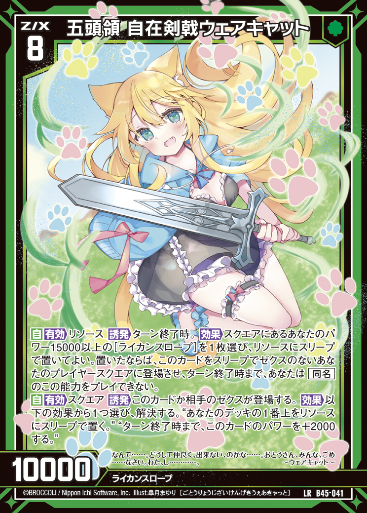 Z/X カードリスト - 検索結果