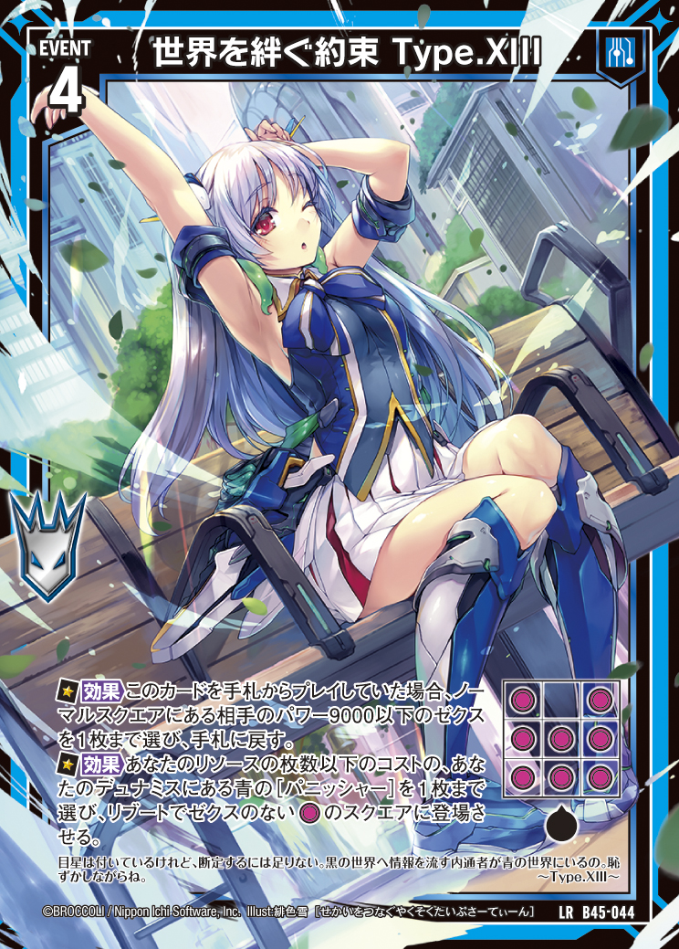 ゼクス Z/X 知青§開化ヘリカルフォート ガチャ限WR デッキ詳細 | Z/X - ゼクス Z/X 知青§開化ヘリカルフォート ガチャ限WR デッキ詳細 | Z/X -