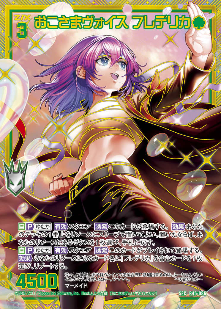 Z/X カードリスト - 収録作品別