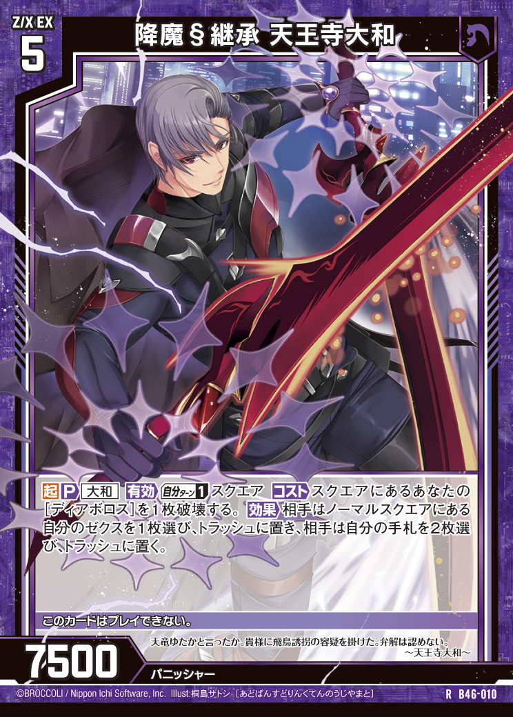 Z/X カードリスト - 検索結果