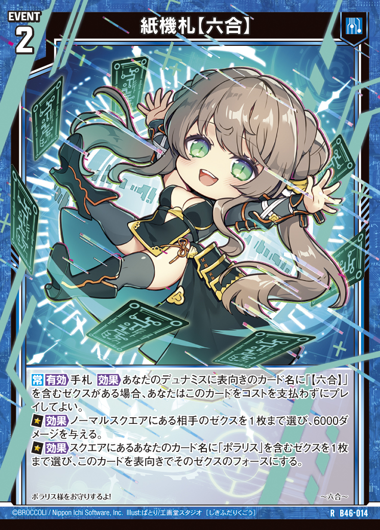 Z/X カードリスト