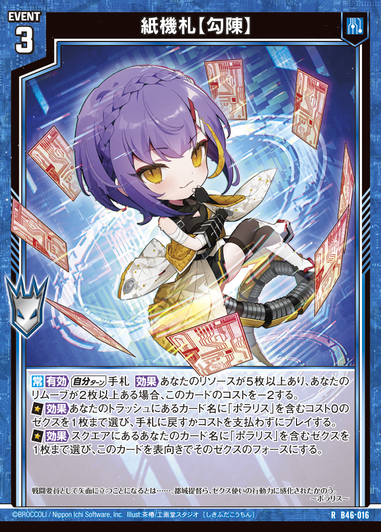 Z/X ゼクス 紙機神 デッキ ポラリス 【公式通販】